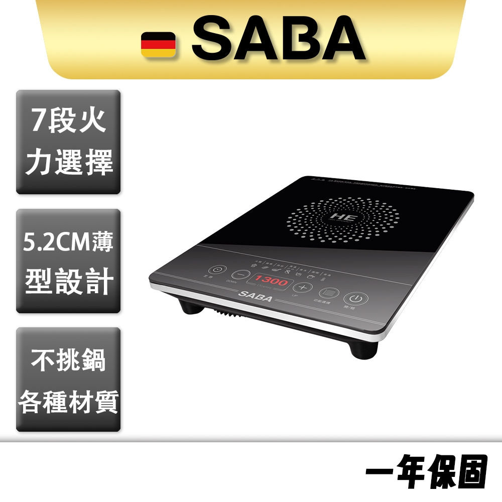 【SABA】電子觸控不挑鍋電陶爐 SA-HS01F