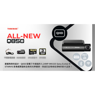 THINKWARE Q850 64G WIFI 前2K+後1080p 行車記錄器