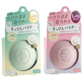 【日系報馬仔】日本 CLUB 素顏美肌蜜粉餅(26g) 款式可選 D175633