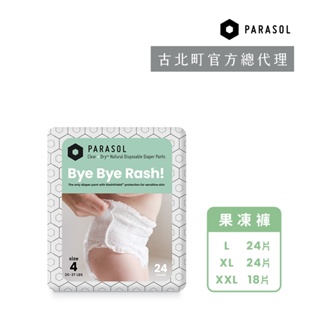 Parasol Clear + Dry™ 新科技水凝果凍褲｜古北町總代理