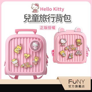 【Hello Kitty】兒童揹包 小童包 兒童後揹包 防水 DIY設計 好用好玩 外出旅行 兒童禮物 平輸正版