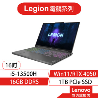 Lenovo 聯想 Legion Slim 5 82YA0026TW i5/16G/獨顯 16吋 電競筆電[聊聊再優惠]