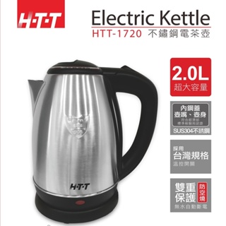 GUARD吉 HTT 2.0L不鏽鋼電茶壺 HTT-1720 快煮壺 電茶壺