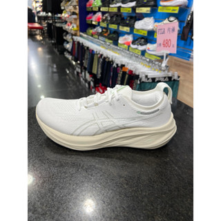 ASICS GEL-NIMBUS 26 男女款 正常楦 緩衝型 慢跑鞋 1011B794-101 MIRAI未來永續系列