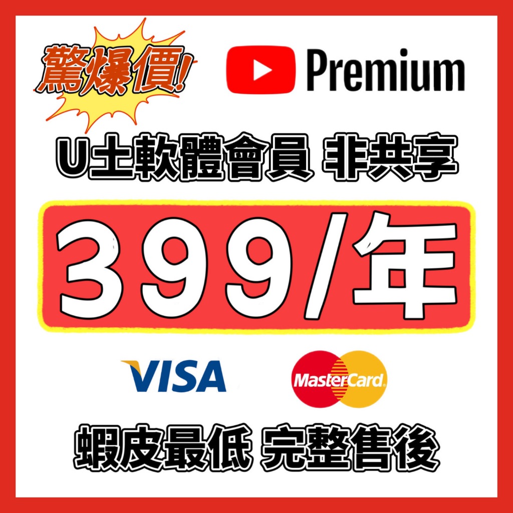 YT Word Premium 串流專業版電視盒 免進廣告 子母畫面