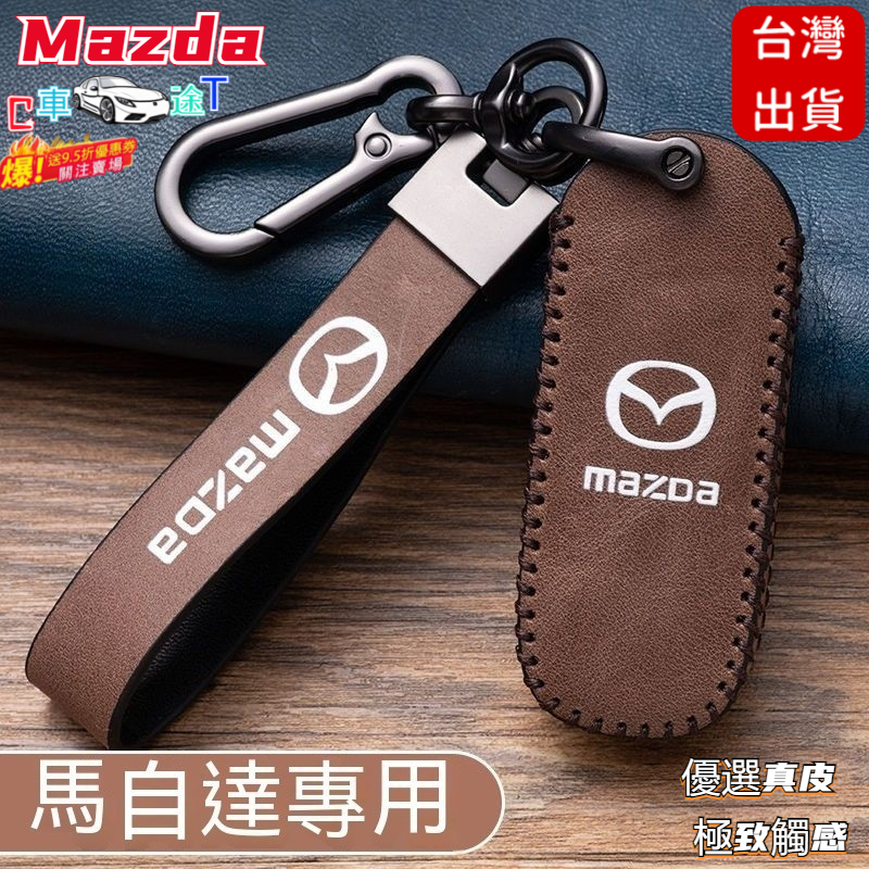 CT 馬自達鑰匙套 Mazda鑰匙皮套 CX5鑰匙包CX3鑰匙殼MAZDA3鑰匙圈鑰匙扣 CX30車鑰匙保護 A19