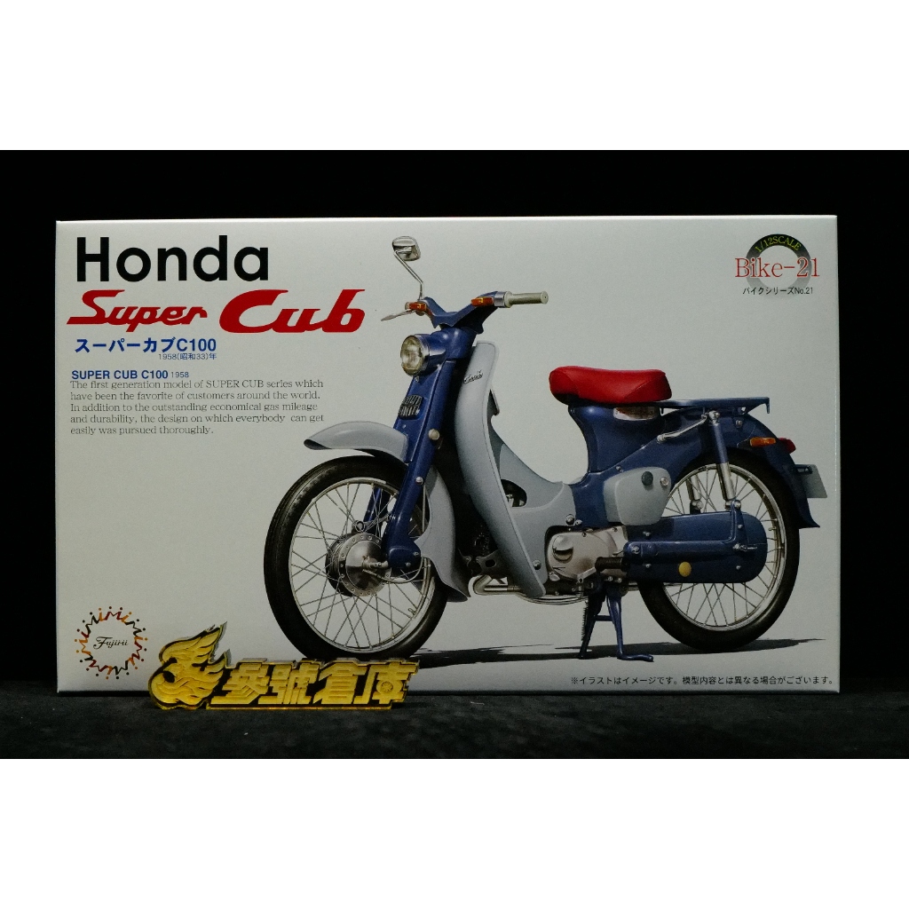 參號倉庫 HONDA 1/12 Super CUB C100 1958年 FUJIMI Bike21 富士美 小狼 模型
