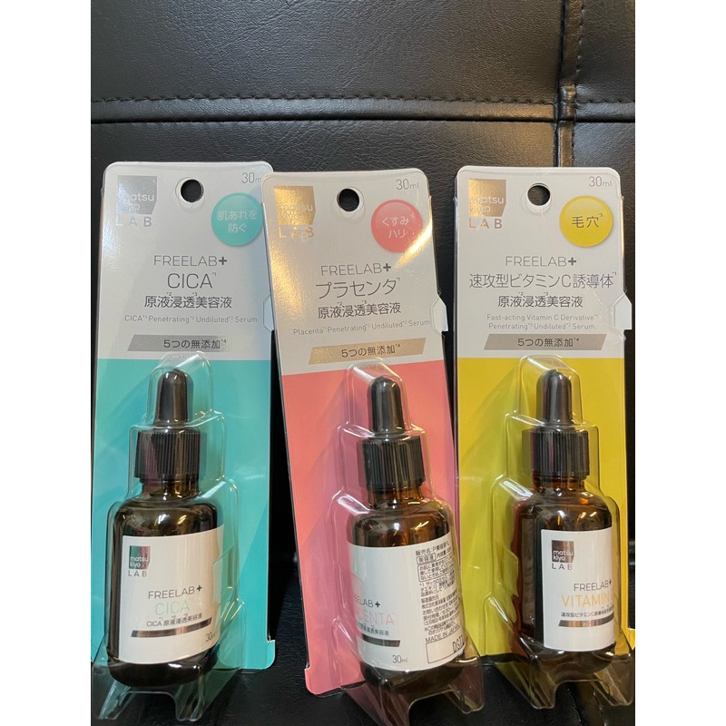 日本松本清購入維他命Ｃ CICA 胎盤素精華原液30ml