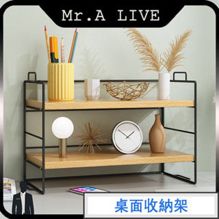 🔥【Mr.A Live】🔥桌面收納架 桌上置物架 簡易安裝 展示架 文具架 整理架 化妝架 分層架 廚房收納架 桌上收納