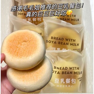 【🌈小食糖】豆乳餐包 納豆豆夾心麵包 軟麵包 小口袋麵包 早餐麵包 代餐麵包 早餐吐司 乳酸菌麵包 奶香麵包