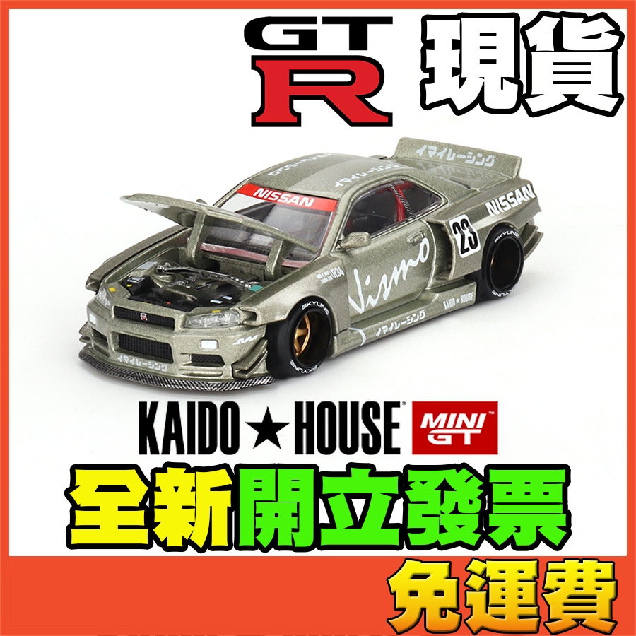 ★威樂★現貨特價 MINI GT KAIDO HOUES Nissan GT-R R34 GTR 香檳 MINIGT