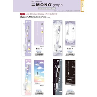 【YUBU】MONO graph 0.5mm 自動鉛筆 搖搖筆 自動出芯 CRUX KAMIO JAPAN