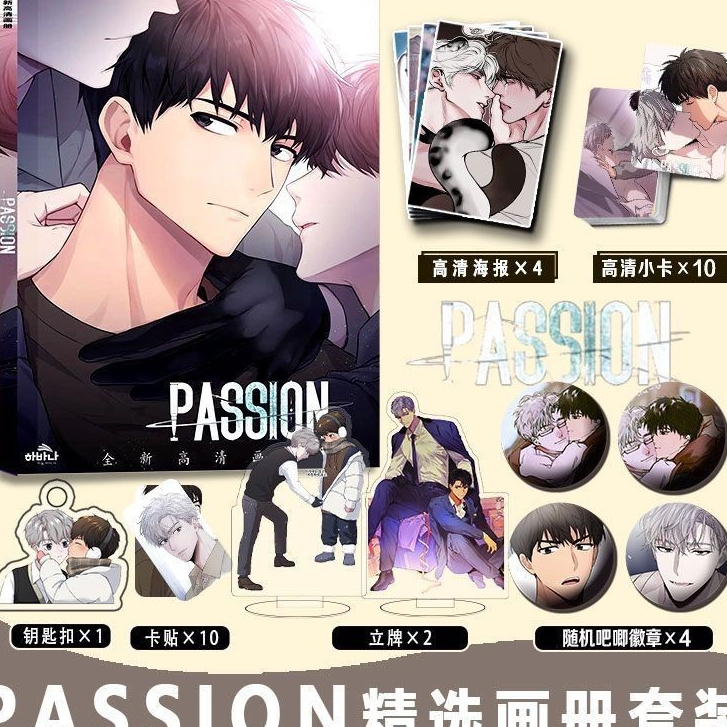 新品🔥Q版周邊🙅2024新版韓漫PASSION受難曲周邊畫冊集小卡貼海報立牌徽章鑰匙扣應援禮包