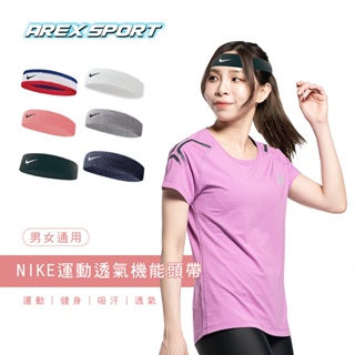 【AREXSPORT】NIKE 運動頭巾 運動頭帶 止汗頭帶 止汗帶 頭戴 吸汗頭巾 運動髮帶 頭帶 髮帶 運動 網球