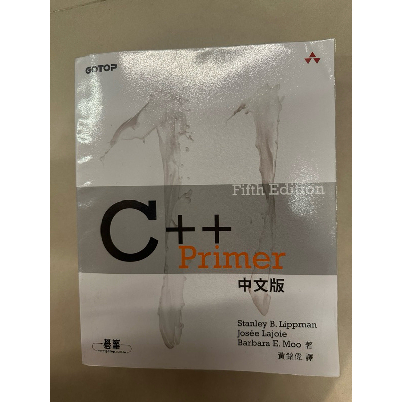 c++ primer 5th edition 第五版 繁體 中文版