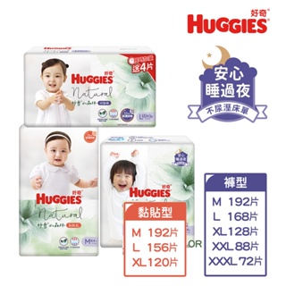 【HUGGIES 好奇】小森林嬰兒紙尿褲(黏貼型) 或好動褲(褲型) 箱購任選