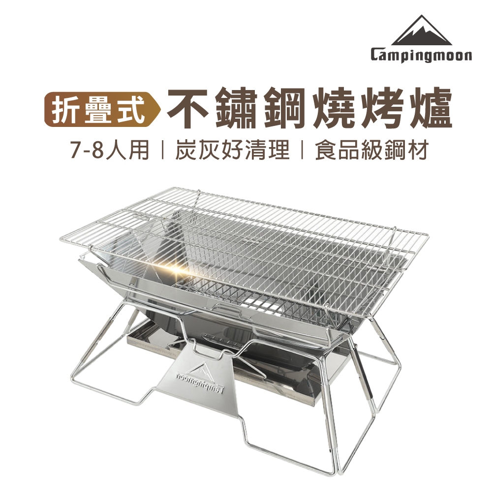 【DAYOU】柯曼 燒烤爐 MT-3 不鏽鋼燒烤爐 焚火台 折疊式烤肉架 烤肉架 D0505002