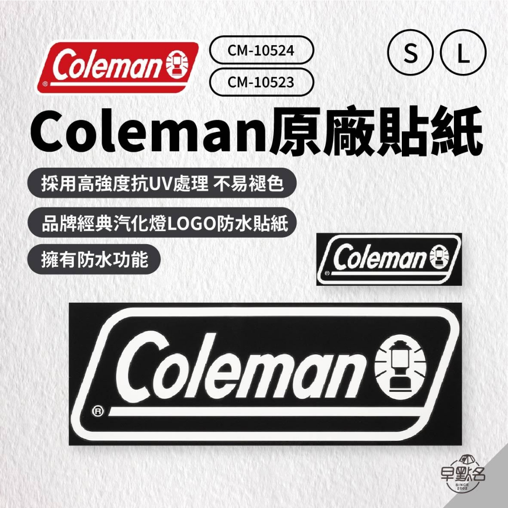 早點名｜Coleman 原廠貼紙 兩種尺寸 (L/S) CM-10523  CM-10524 防水貼紙 抗UV 不易褪色