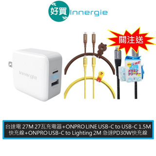 Innergie 台達電 27M 27瓦 充電器 + 鴻普 LINE C-C PD快充線 + UC-MFIC2L 2米線