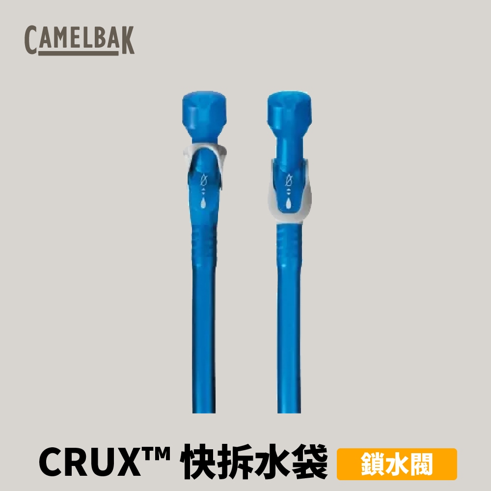 [CamelBak] CRUX™ 快拆水袋鎖水閥 (CB1241001000)
