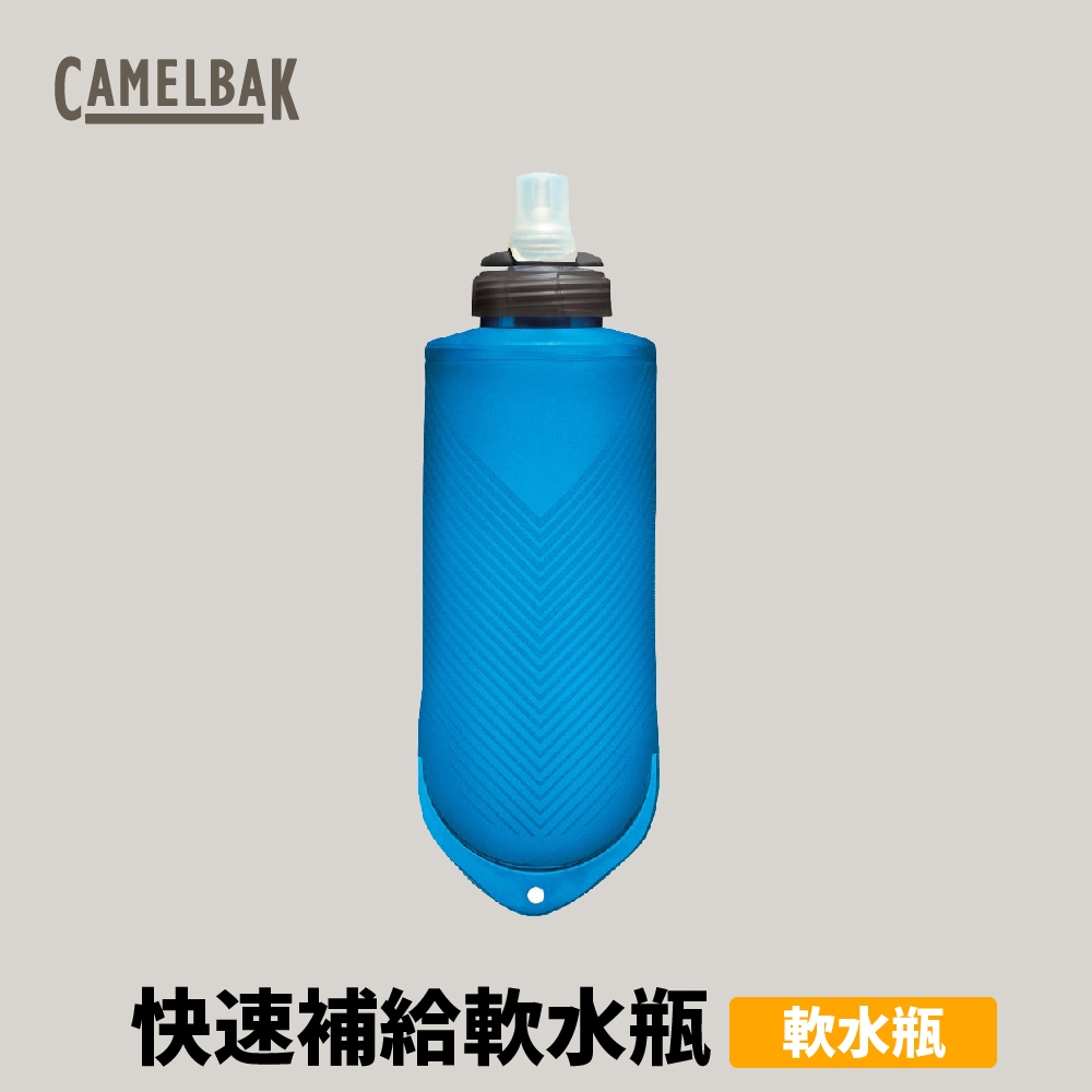 [CamelBak] QUICK STOW™ 500ml 快速補給軟水瓶