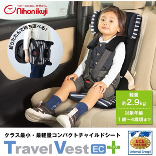 （二手）日本 Travel Vest ec 兒童安全座椅 適用9kg~18kg 1歲~4歲 ECFix ISOFIX