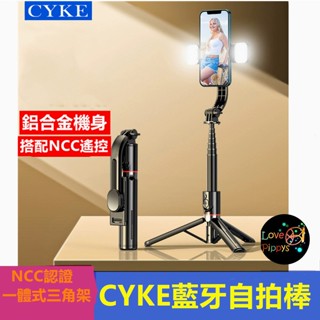 CYKE藍芽自拍棒批發便攜一體式三腳架龍骨桌上型手機支架直播補光燈L12D 鋁合金 雙補光燈 無燈版 橫豎拍照 藍芽遙控
