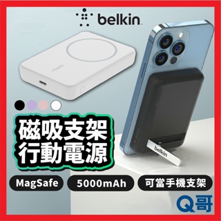 Belkin BoostCharge 磁吸 支架 行動電源 5K+ 充電器 行充 折疊支架 5000mAh BEL54