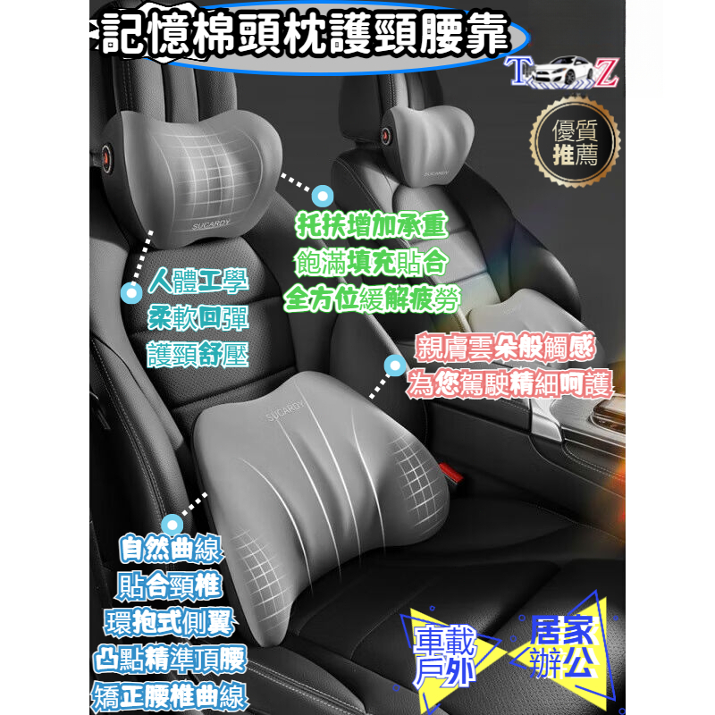 【TZ】賽車座椅專用頭枕腰靠墊運動座椅頭枕一體式運動座椅專用 頭枕運動座椅枕頭雙扣靠枕護頸枕 汽車頭枕 車載頭枕 M81