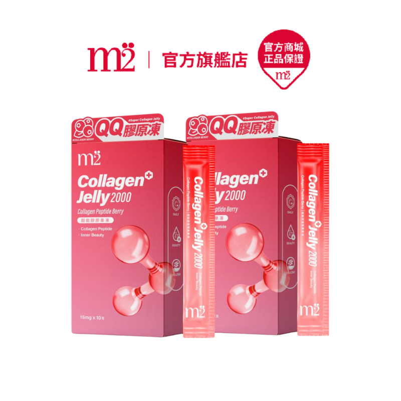 【m2 美度】超能膠原果凍(10入/盒) 莓果口味x2盒 買一送一