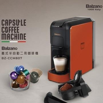 Balzano 義式半自動雙膠囊3 in 1咖啡機-探戈橘(BZ-CCM807)