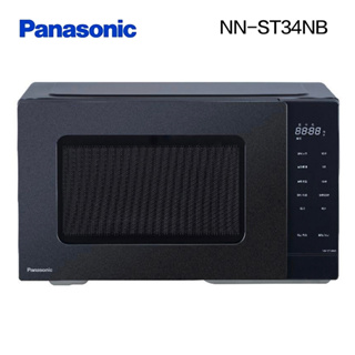 Panasonic 國際牌 | 25L 微電腦微波爐 (NN-ST34NB)