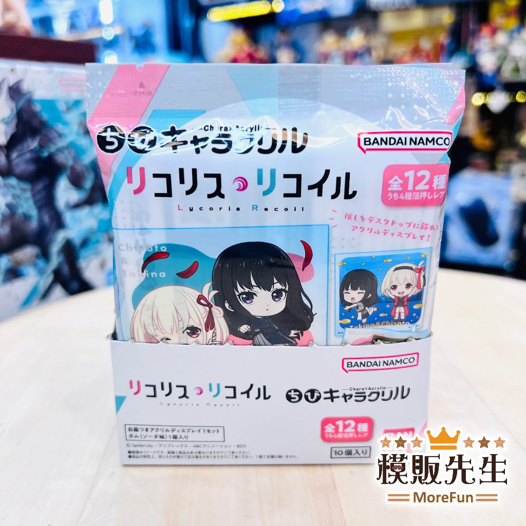 【模販先生】現貨 BANDAI盒玩 莉可麗絲 Q版角色 壓克力立牌 盒玩 Q版 迷你收藏 整盒/單售