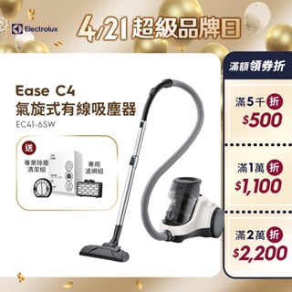 Electrolux 伊萊克斯 Ease C4氣旋式有線吸塵器 EC41-6SW