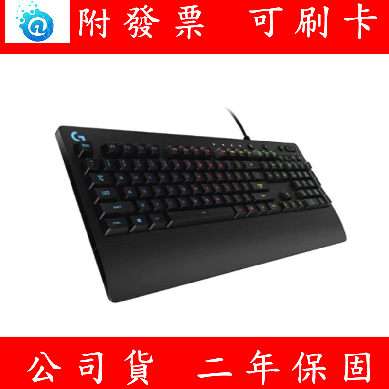 附發票 Logitech 羅技 G213 PRODIGY RGB 遊戲鍵盤 有線鍵盤 有線電競滑鼠