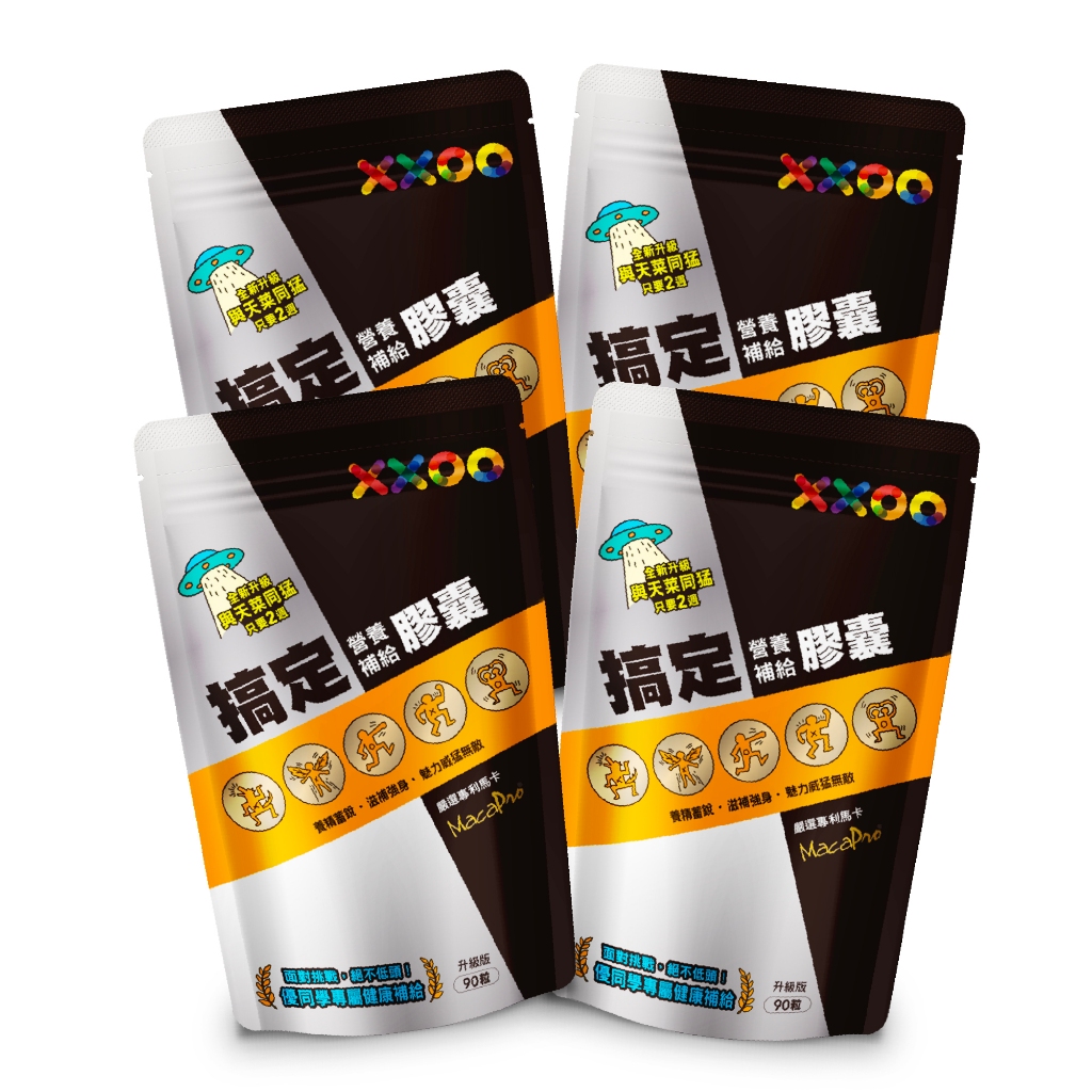 xxoo搞定(90粒)X4-MacaPro黑瑪卡 X 植威剛透納葉 X 管花肉蓯蓉-3強合體