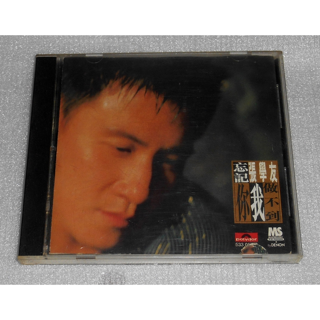 張學友-忘記你我做不到 CD