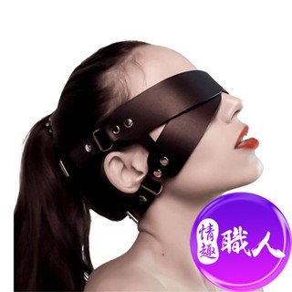 CICILY｜蠻橫放蕩｜BDSM黑色皮革交叉眼罩 情趣用品 成人玩具｜情趣職人