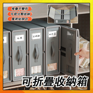折疊收納箱 可堆疊衣物整理箱 魔術貼雙開門可視分類收納 手提收納箱置物箱 布藝收納箱 抽屜式衣櫃 掀蓋式床下收納箱大容量
