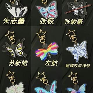 tf 家族三代左航蝴蝶效應周邊的價格推薦- 2026年6月| 比價比個夠BigGo