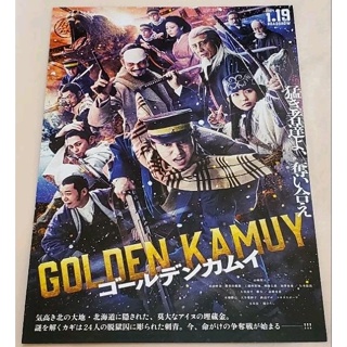 日本帶回 黃金神威 映畫 電影 日版 B5 DM 傳單 25.7*18.2