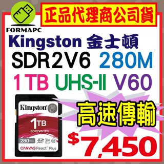 【SDR2V6】Kingston 金士頓 Canvas React Plus SDXC UHS-II 1TB 記憶卡
