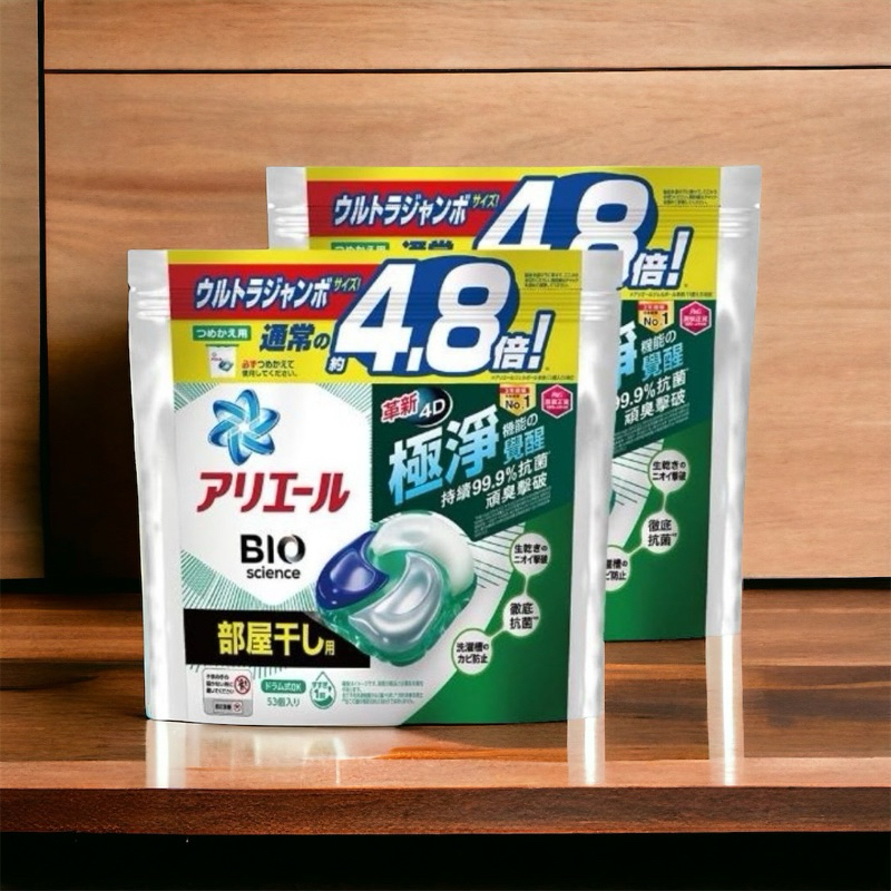 ARIEL 日本進口 4D超濃縮抗菌洗衣膠囊/洗衣球 53顆袋裝 x2(室內晾衣）
