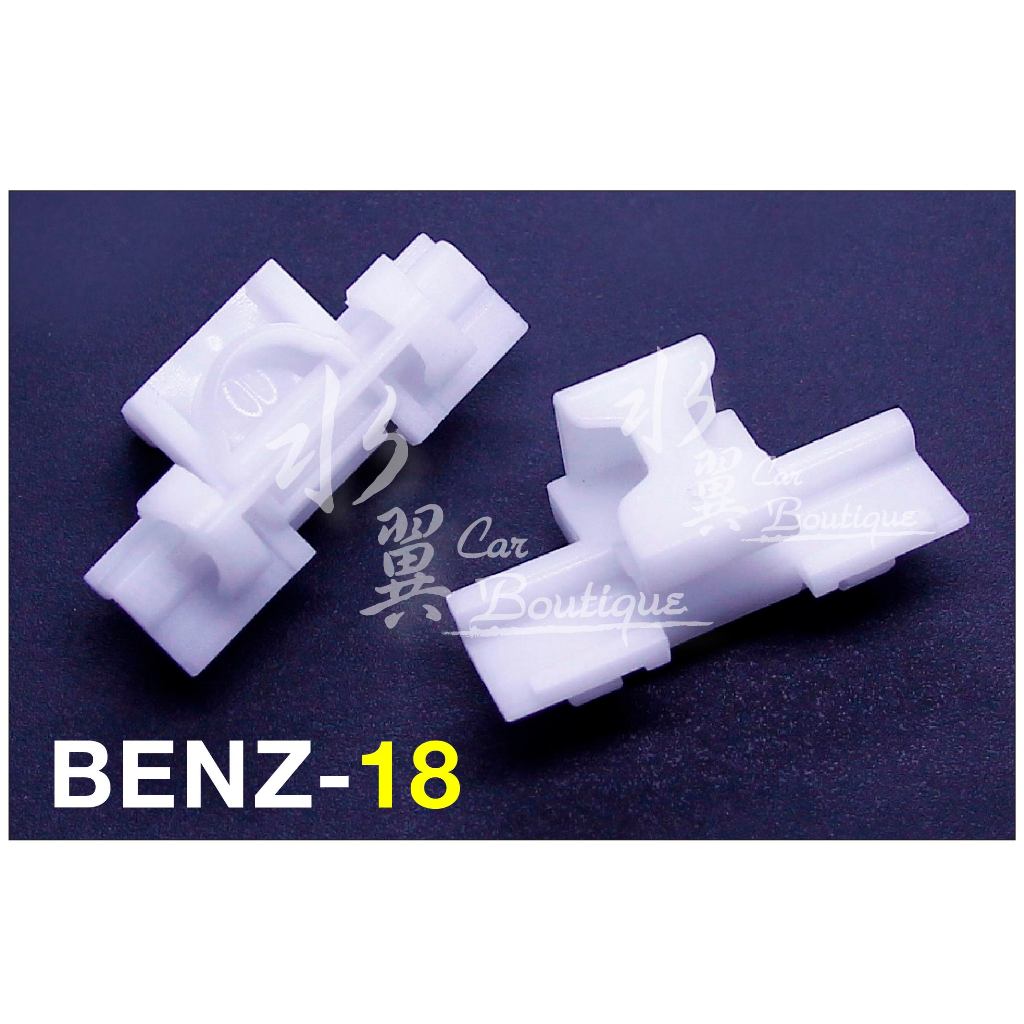 Benz 車身飾板固定扣/C-CLASS/E/膠扣/裝飾條扣/側裙扣/門板扣/賓士/卡扣/2059910071