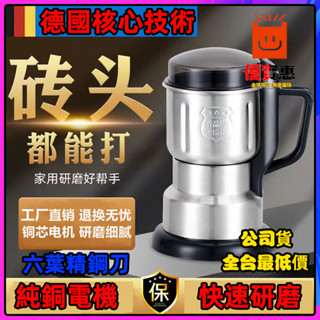 熱賣🔥當日出 超細電動研磨機 500g大容量 不鏽鋼磨粉機 四葉精鋼刀 電動磨粉機 磨粉機粉碎機磨豆機破碎機電動研磨機
