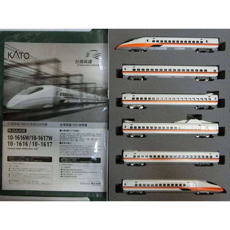KATO 10-1616 10-1617 N規 鐵道模型 台灣高鐵700T 基本車組+增結車廂 全新品 現貨