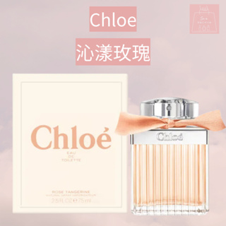 See u💖現貨 Chloe Rose Tangerine 沁漾玫瑰女性淡香水30ml/75ml/tester
