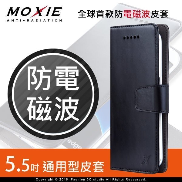 健康必備 絕版 防電磁波皮套 萬用皮套 Moxie 通用型真皮手機皮套 16.5*8cm Apple iPhone