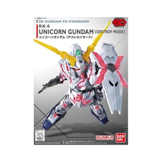 【高雄天利鄭姐】日本 BANDAI SD系列 5065619 SDEX-S #005 獨角獸