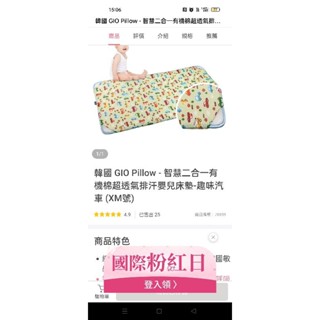 二手韓國嬰兒床墊L號/枕頭M號